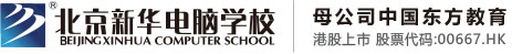 肏嫩b在线观看北京市昌平区新华电脑职业技能培训学校